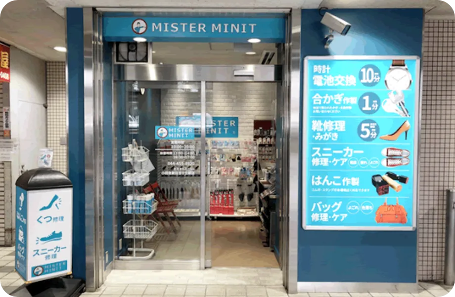 ミスターミニット（店舗）の外観イメージ