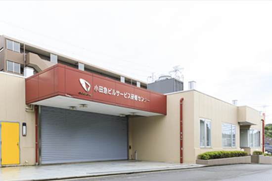 研修センター